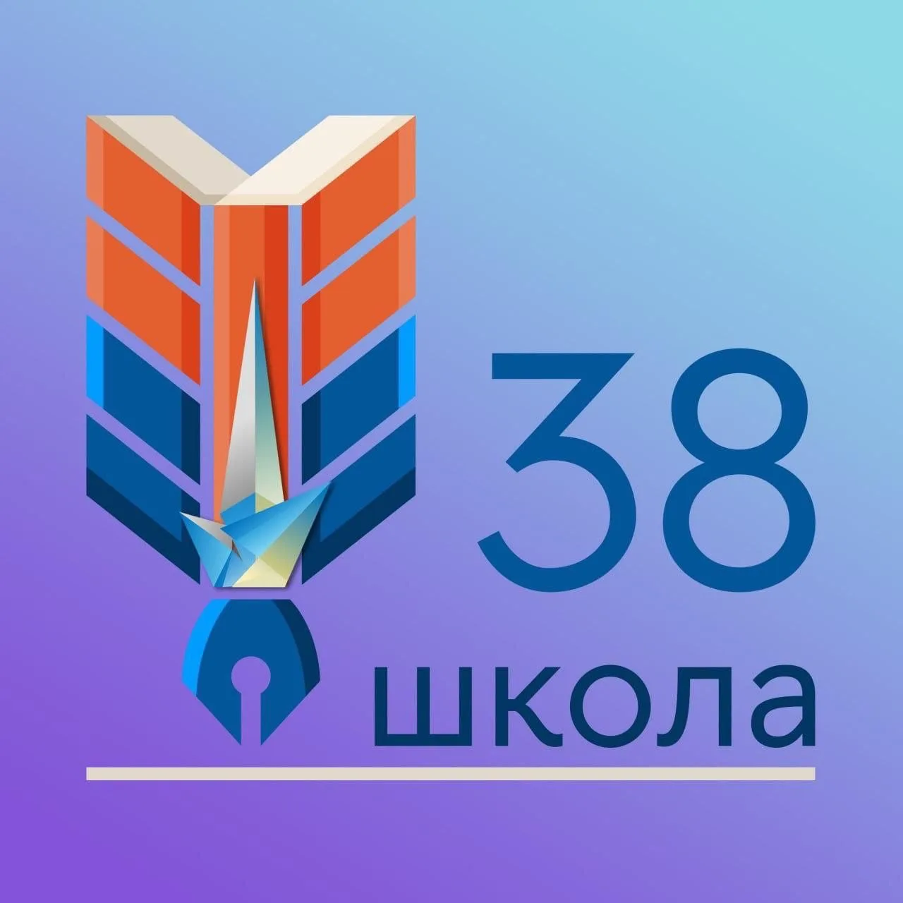 ГБОУ школа № 38 Приморского района Санкт-Петербурга