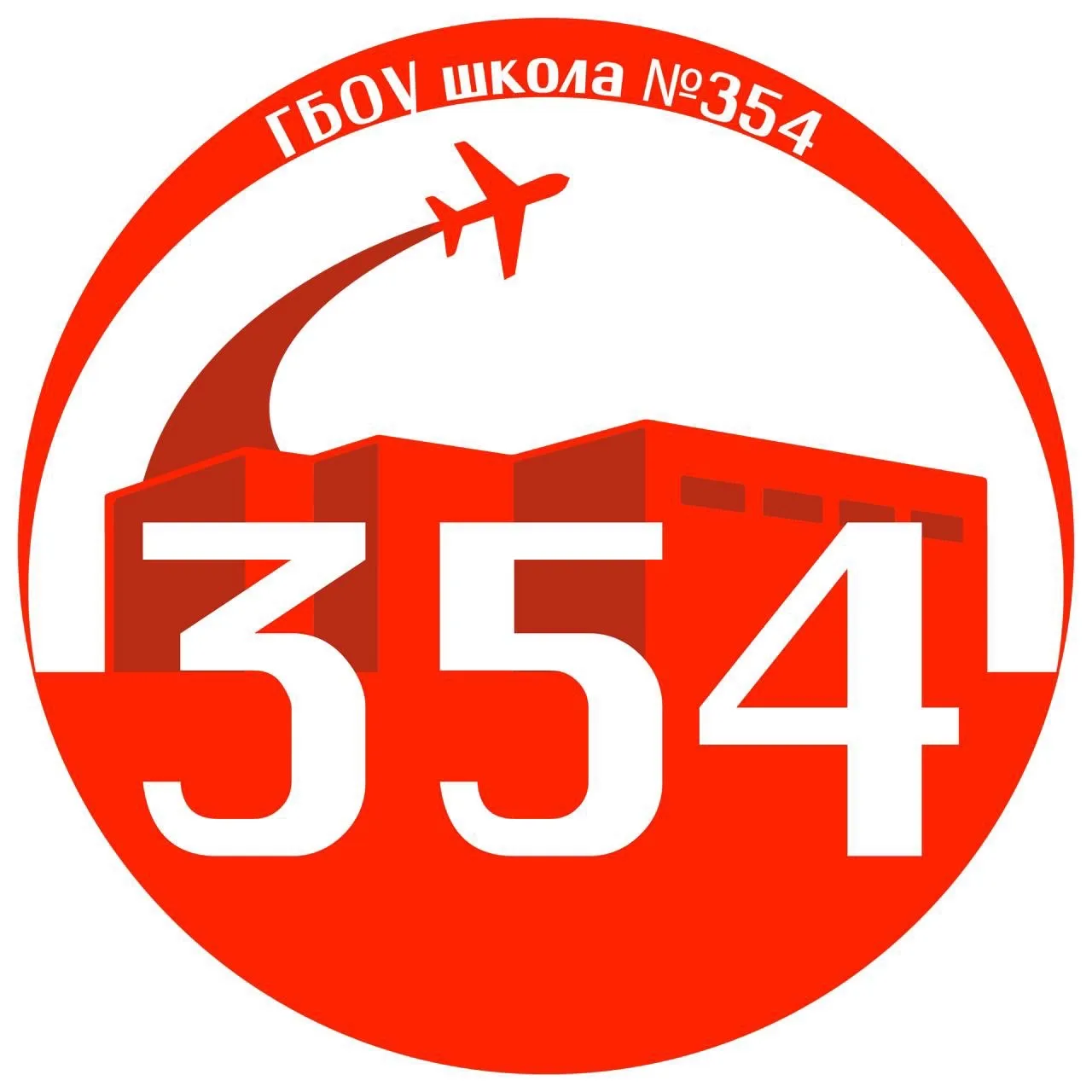 ГБОУ Школа № 354 Московского района Санкт-Петербурга — канал в мессенджере MAX