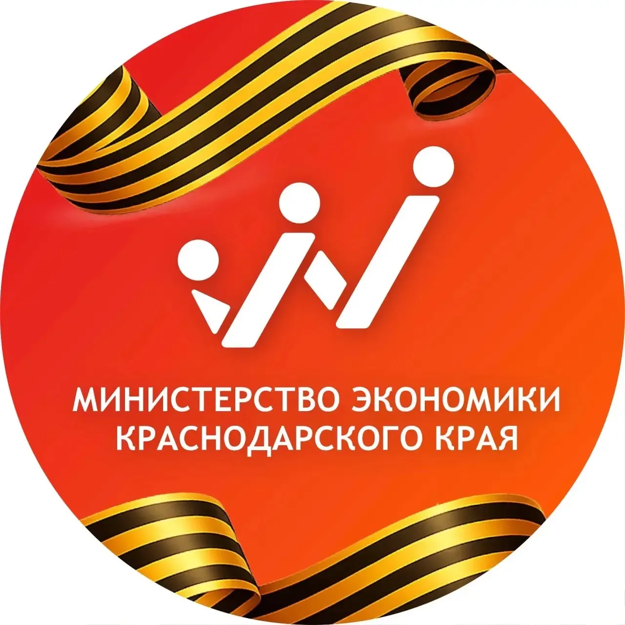 Министерство экономики Краснодарского края
