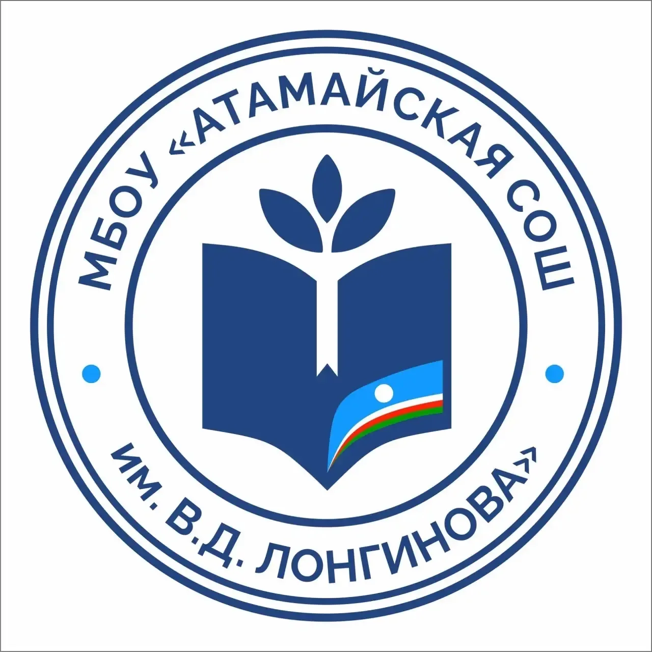 МБОУ «Атамайская СОШ им.В.Д.Лонгинова» — канал в мессенджере MAX