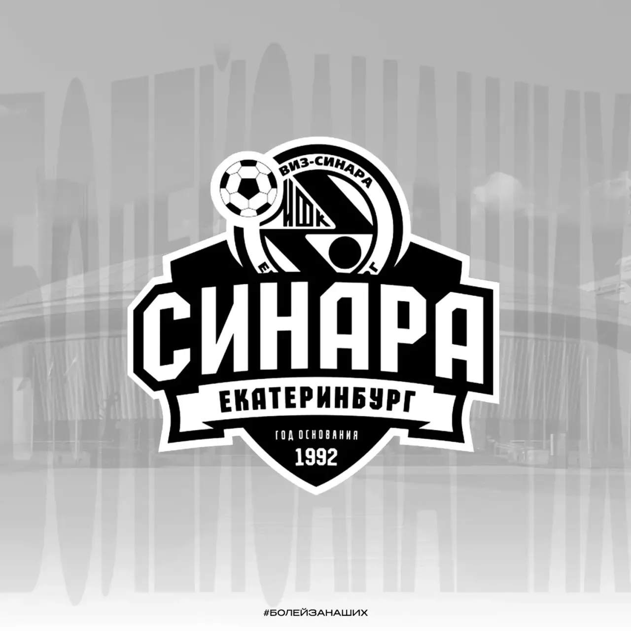 Молодёжная «Синара» — канал в мессенджере MAX