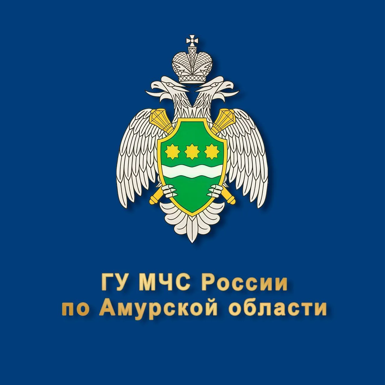 МЧС Амурской области — канал в мессенджере MAX