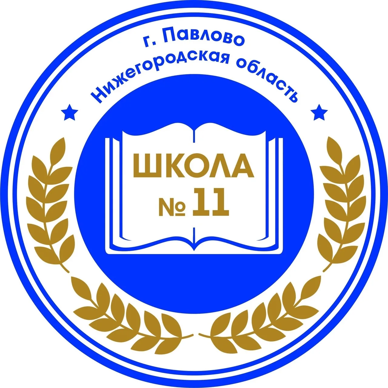 МАОУ СШ №11 г.Павлово