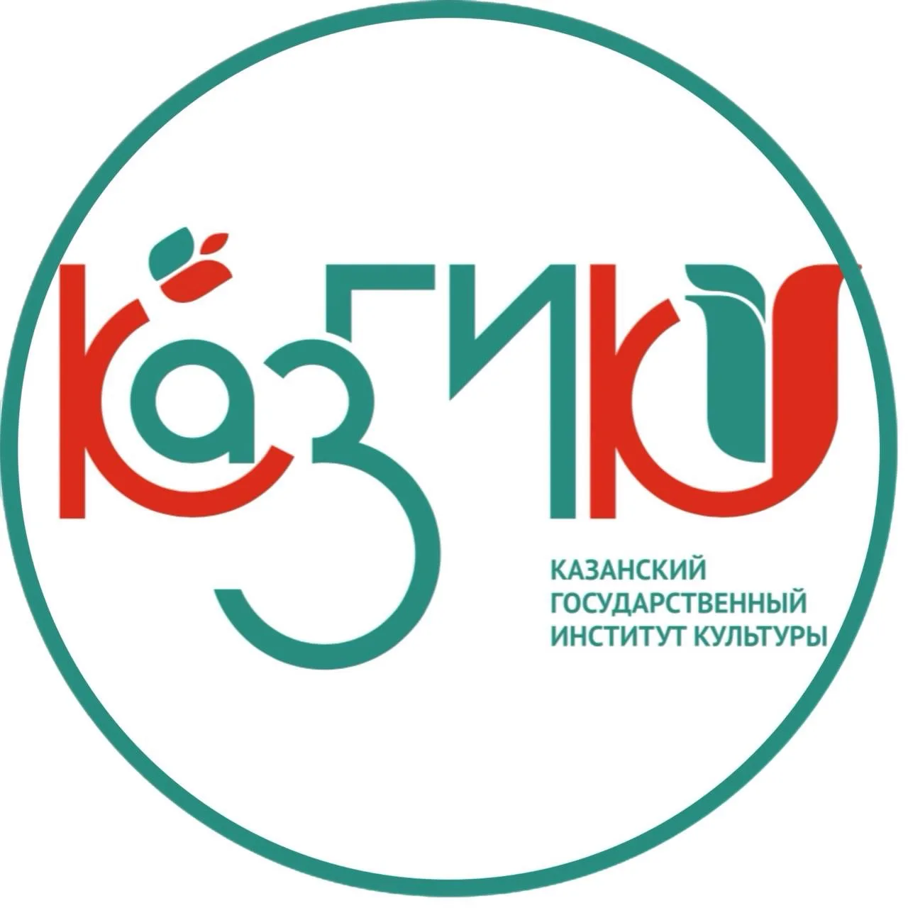 Казанский государственный институт культуры — канал в мессенджере MAX