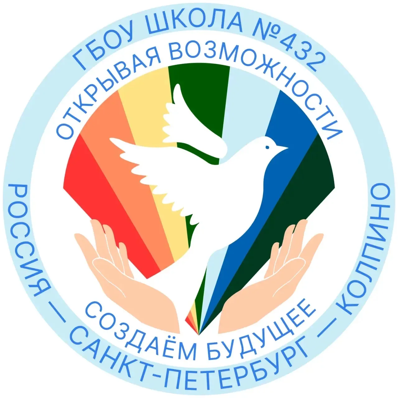 Официальный канал ГБОУ школы №432 Колпинского района Санкт-Петербурга — канал в мессенджере MAX