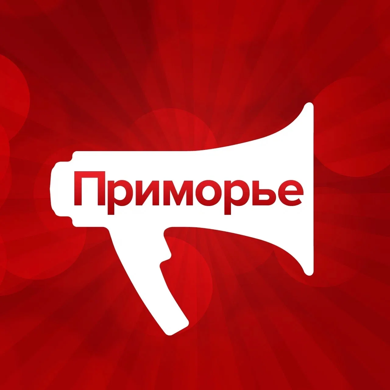PrimaMedia.Приморье — канал в мессенджере MAX