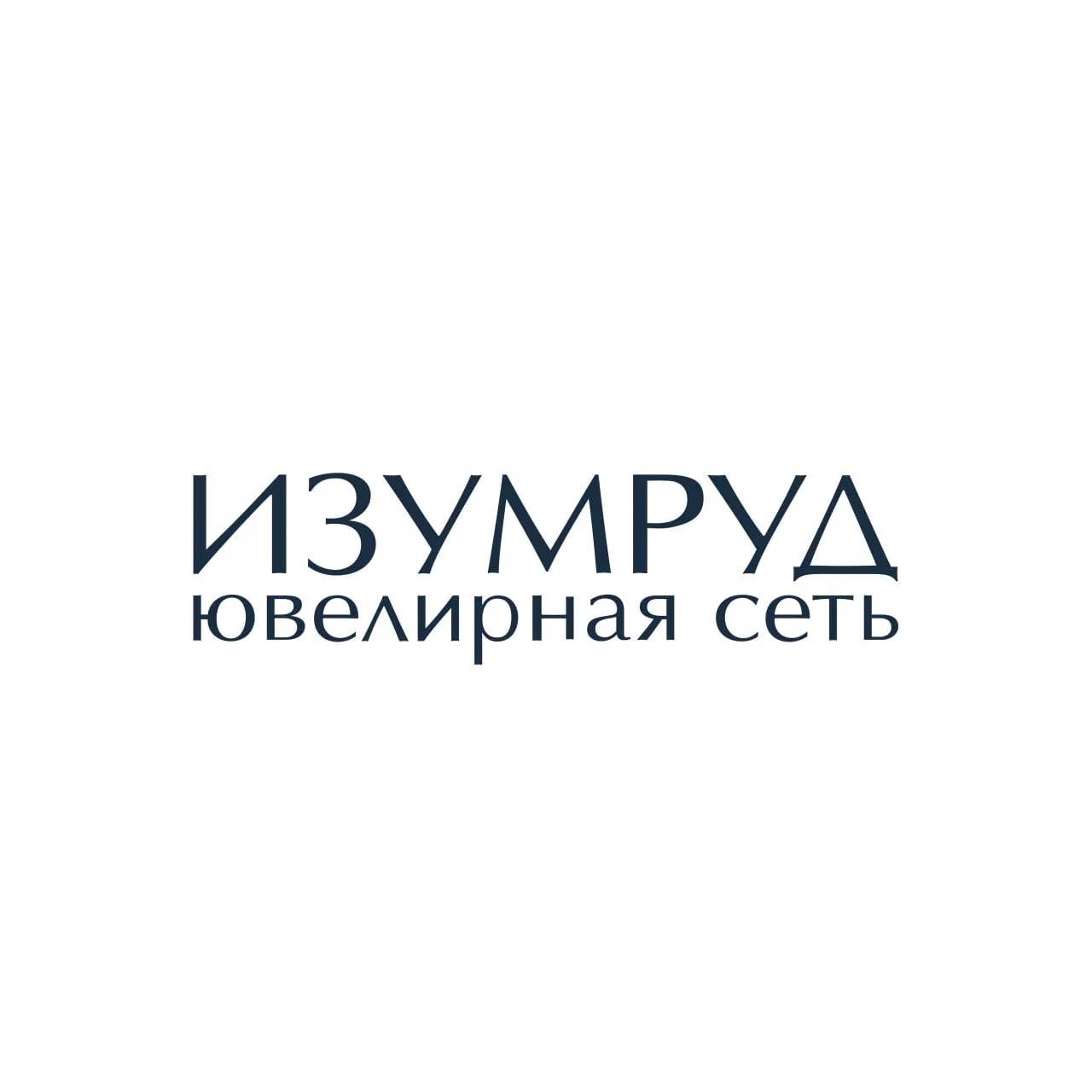 ИЗУМРУД | Украшения Красноярск — канал в мессенджере MAX