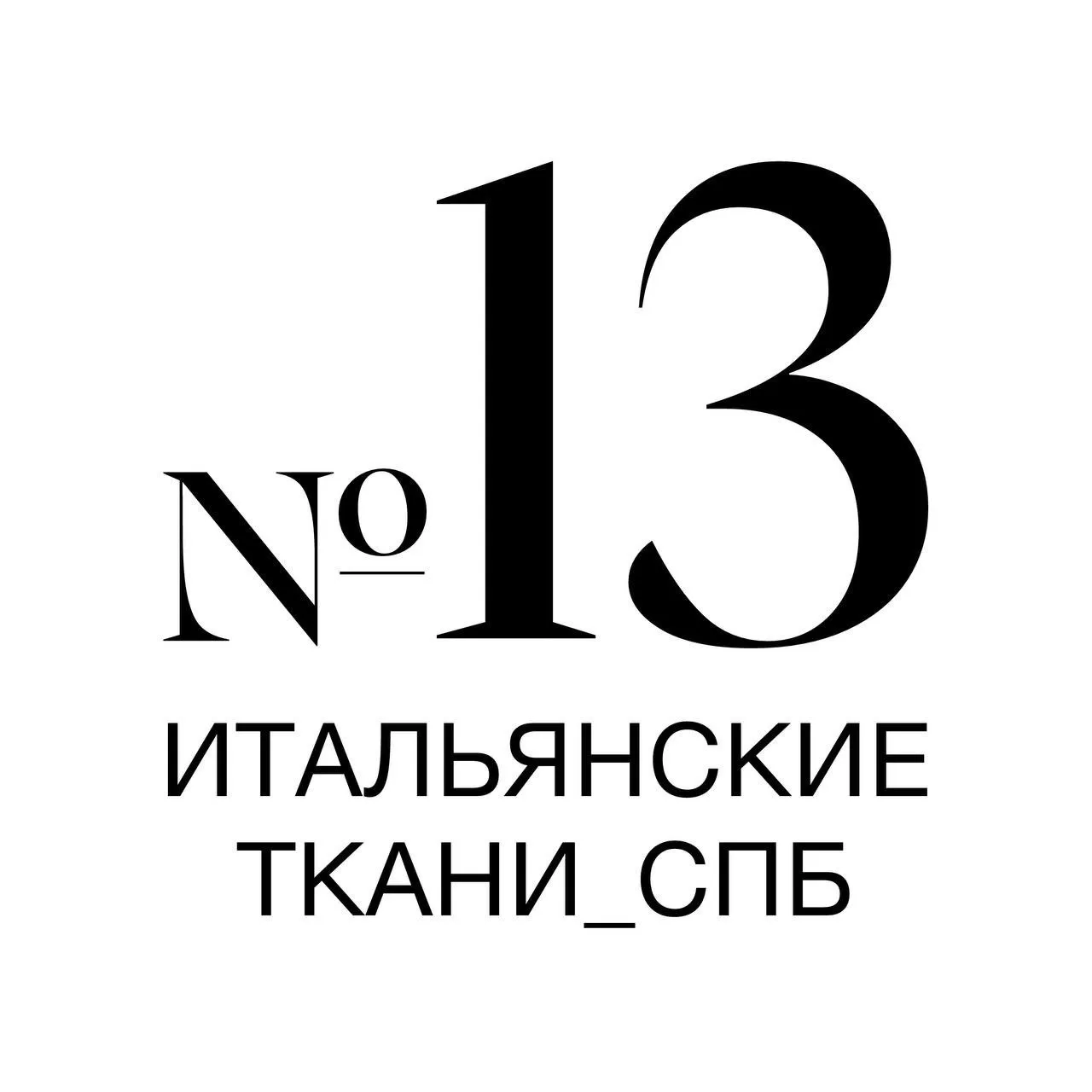 ТканиИталииСпб — канал в мессенджере MAX