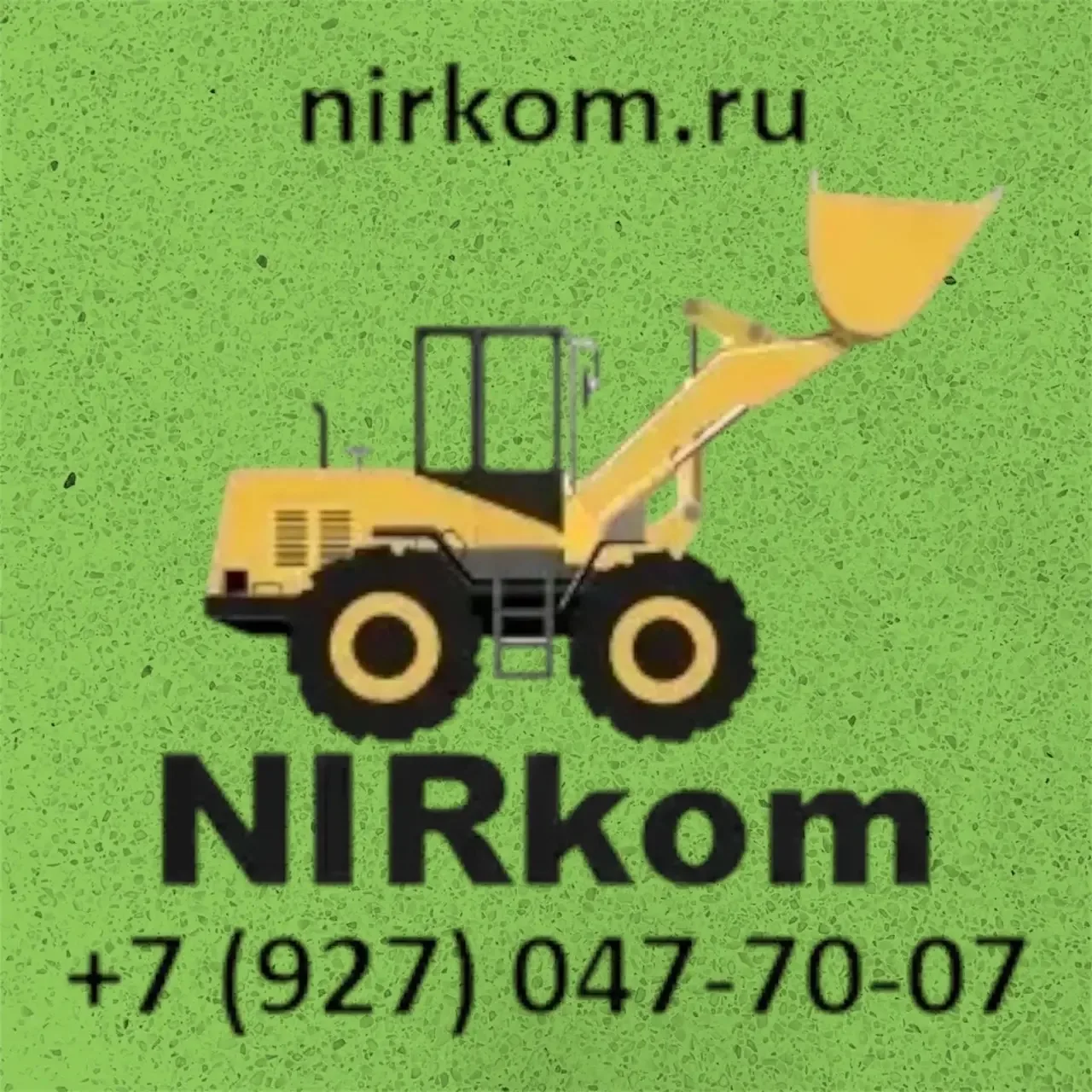 НИРКОМ - запчасти для спецтехники набережные челны — канал в мессенджере MAX