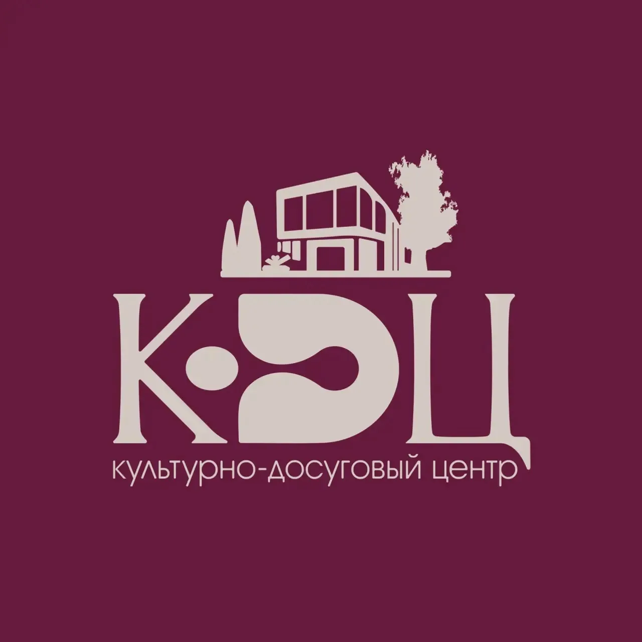 МКУК «Культурно - досуговый центр» городского округа Восход