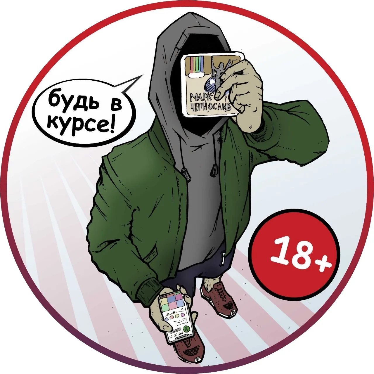Марк Чернослив Уссурийск — канал в мессенджере MAX