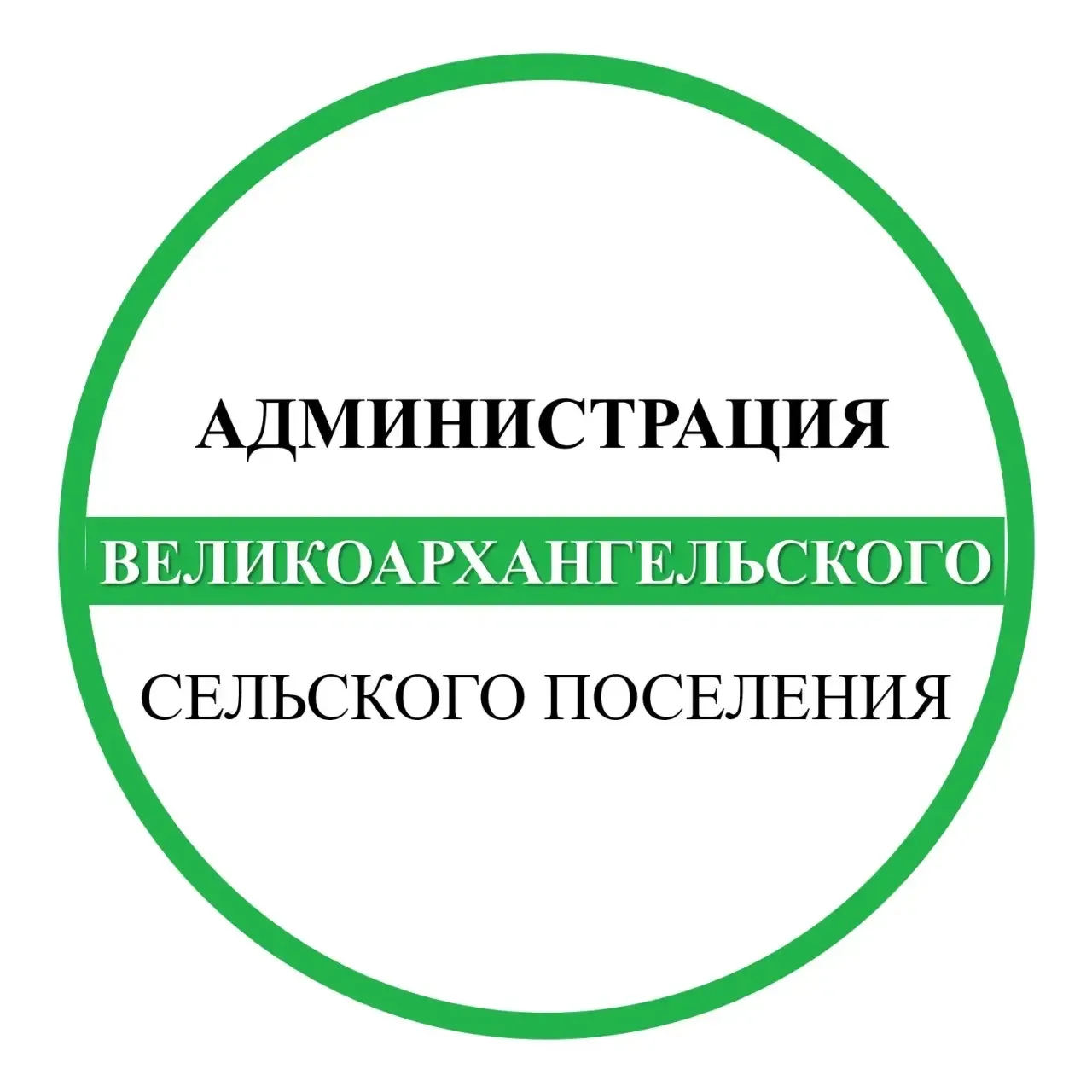 Администрация Великоархангельского сельского поселения Бутурлиновского муниципального района