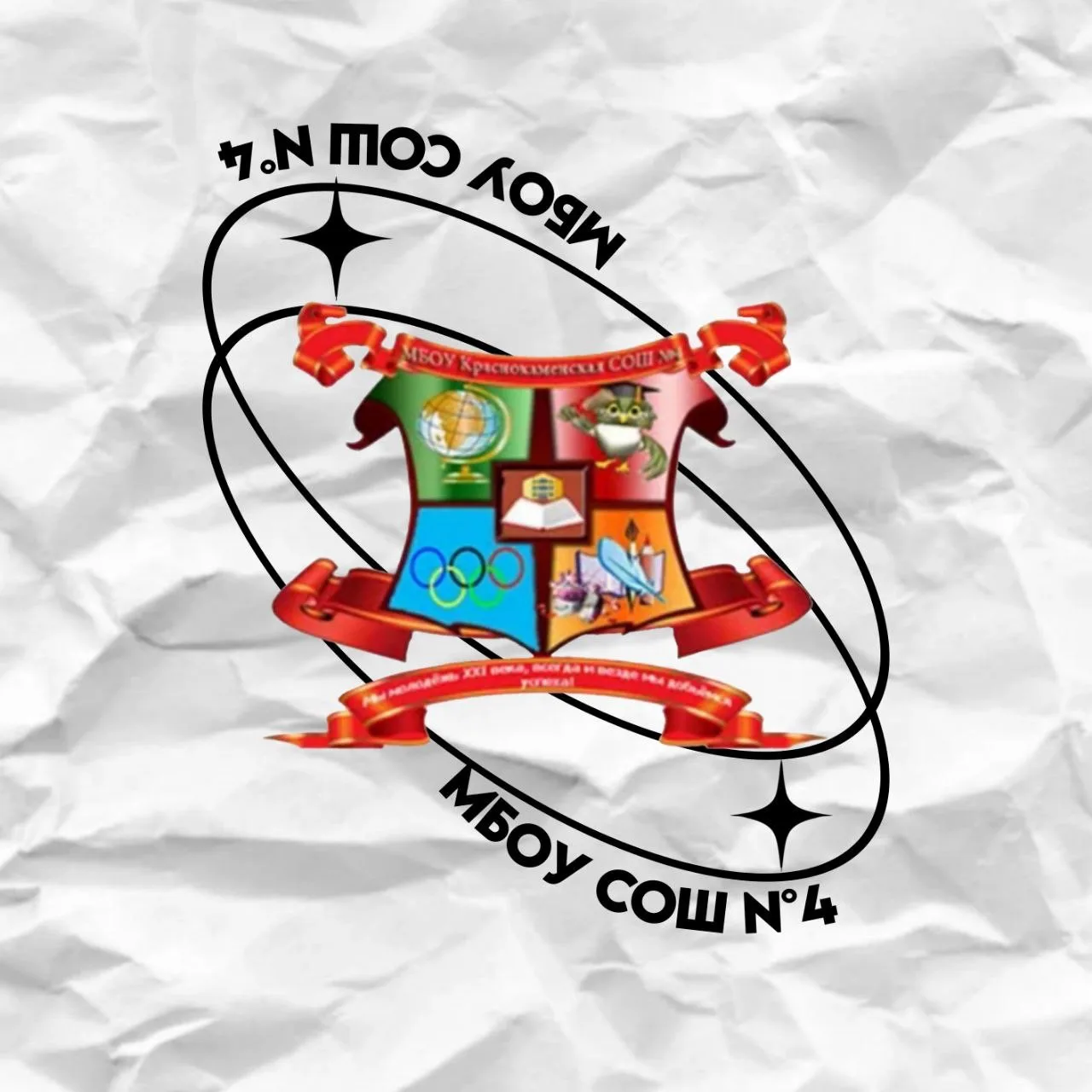 МБОУ Краснокаменская сош №4