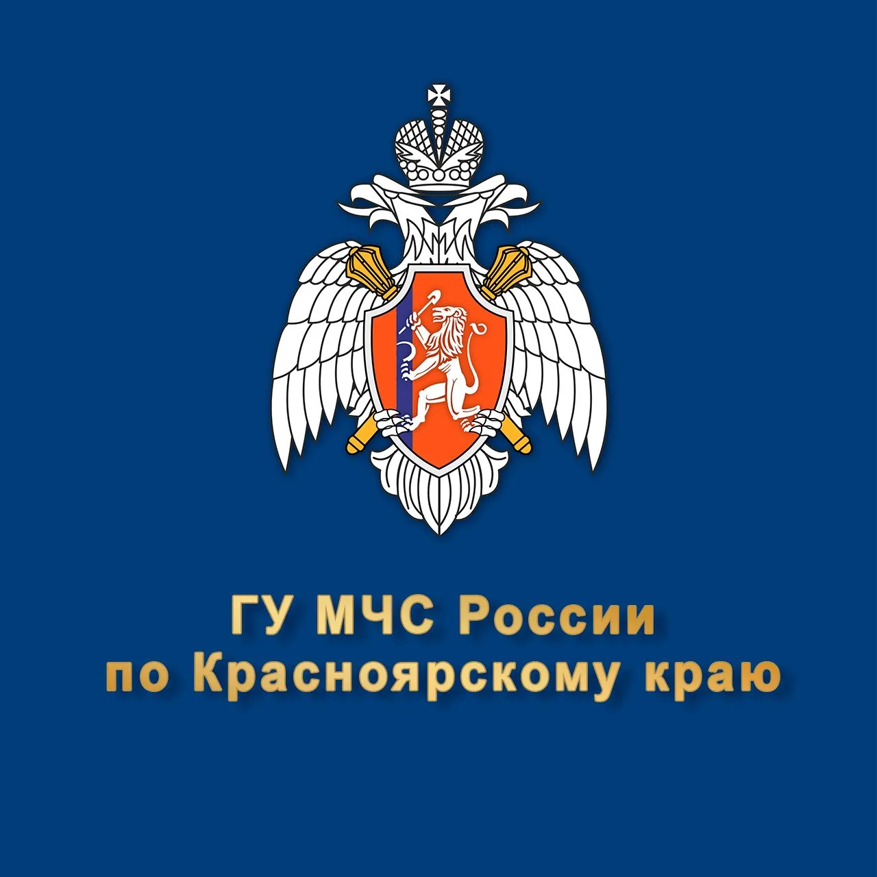 МЧС Красноярского края