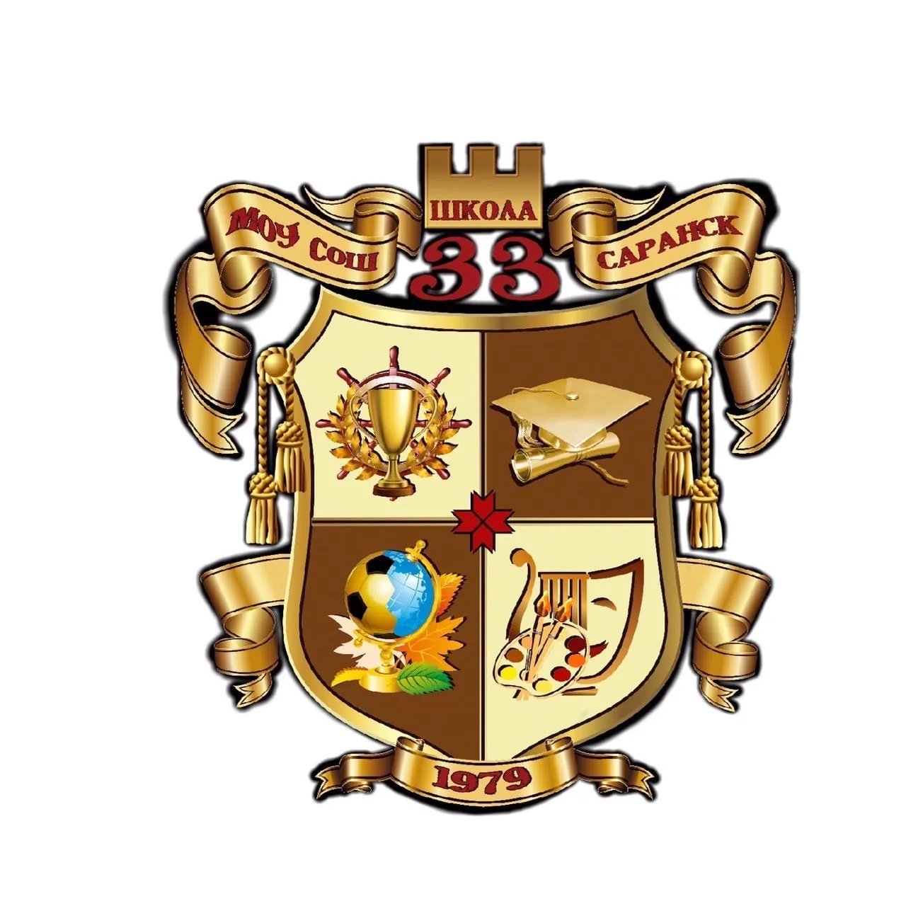 МОУ "Средняя школа № 33"