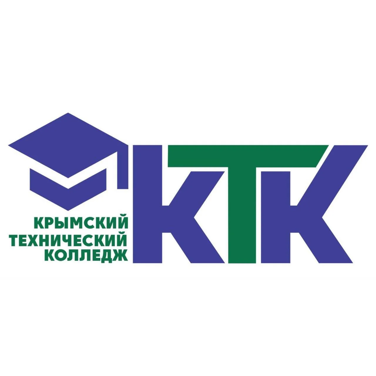 Крымский технический колледж — канал в мессенджере MAX