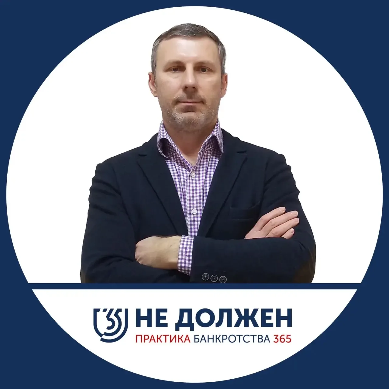 Практика банкротства 365 | Банкротство граждан — канал в мессенджере MAX
