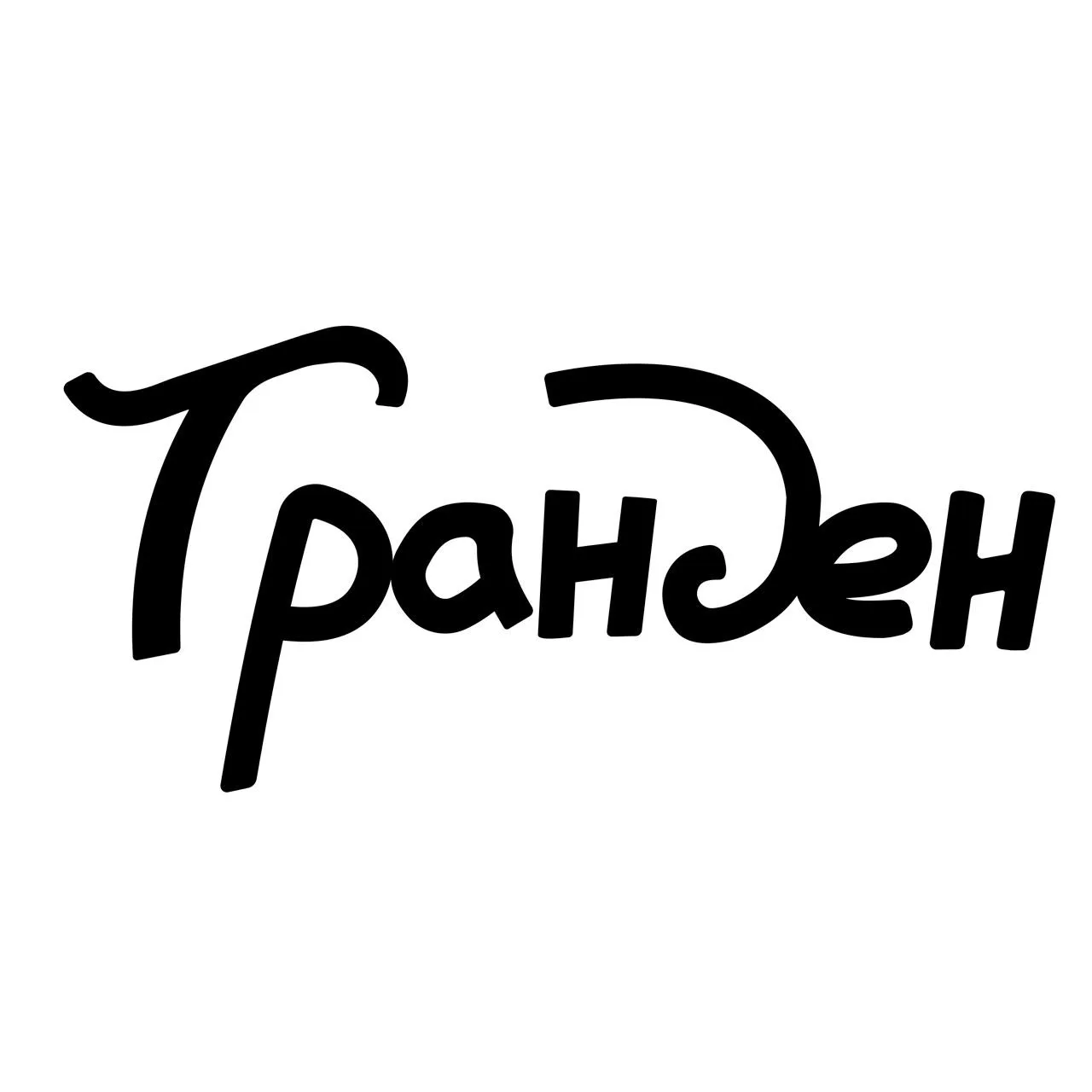 Гранден обслуживание (Apple; iPhone, iPad, AirPods, MacBook)