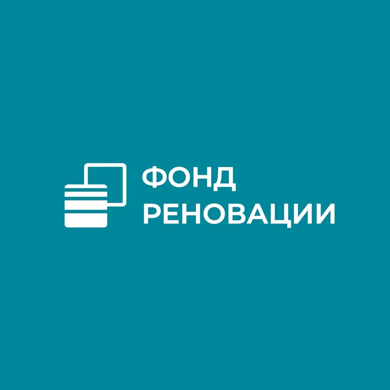 Фонд реновации — канал в мессенджере MAX