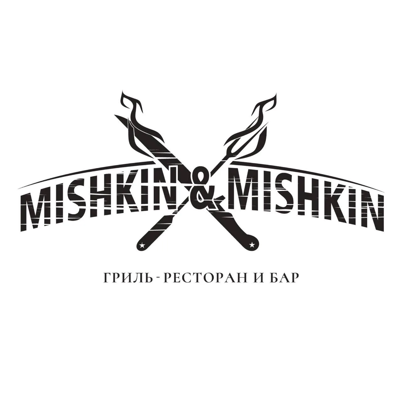 MISHKIN&MISHKIN — событийный комплекс — канал в мессенджере MAX