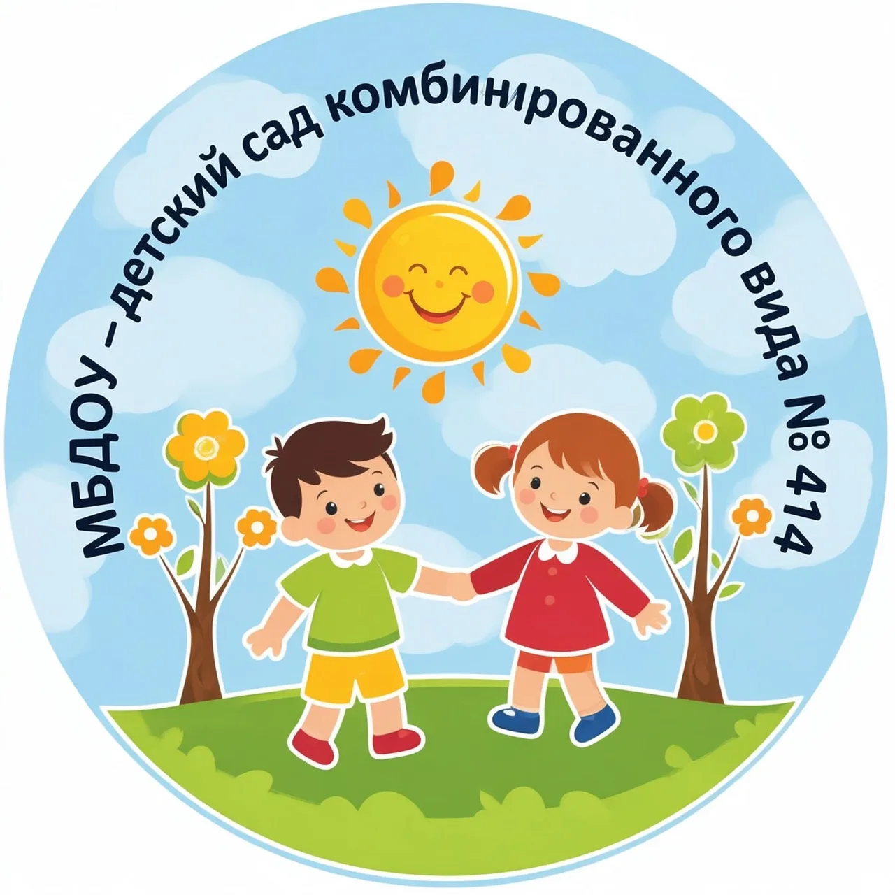 МБДОУ - детский сад комбинированного вида №414