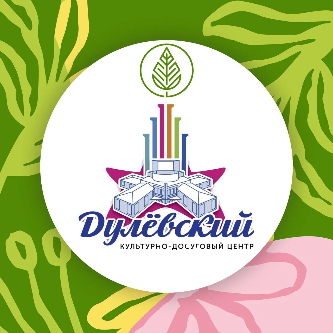 КДЦ "Дулёвский"