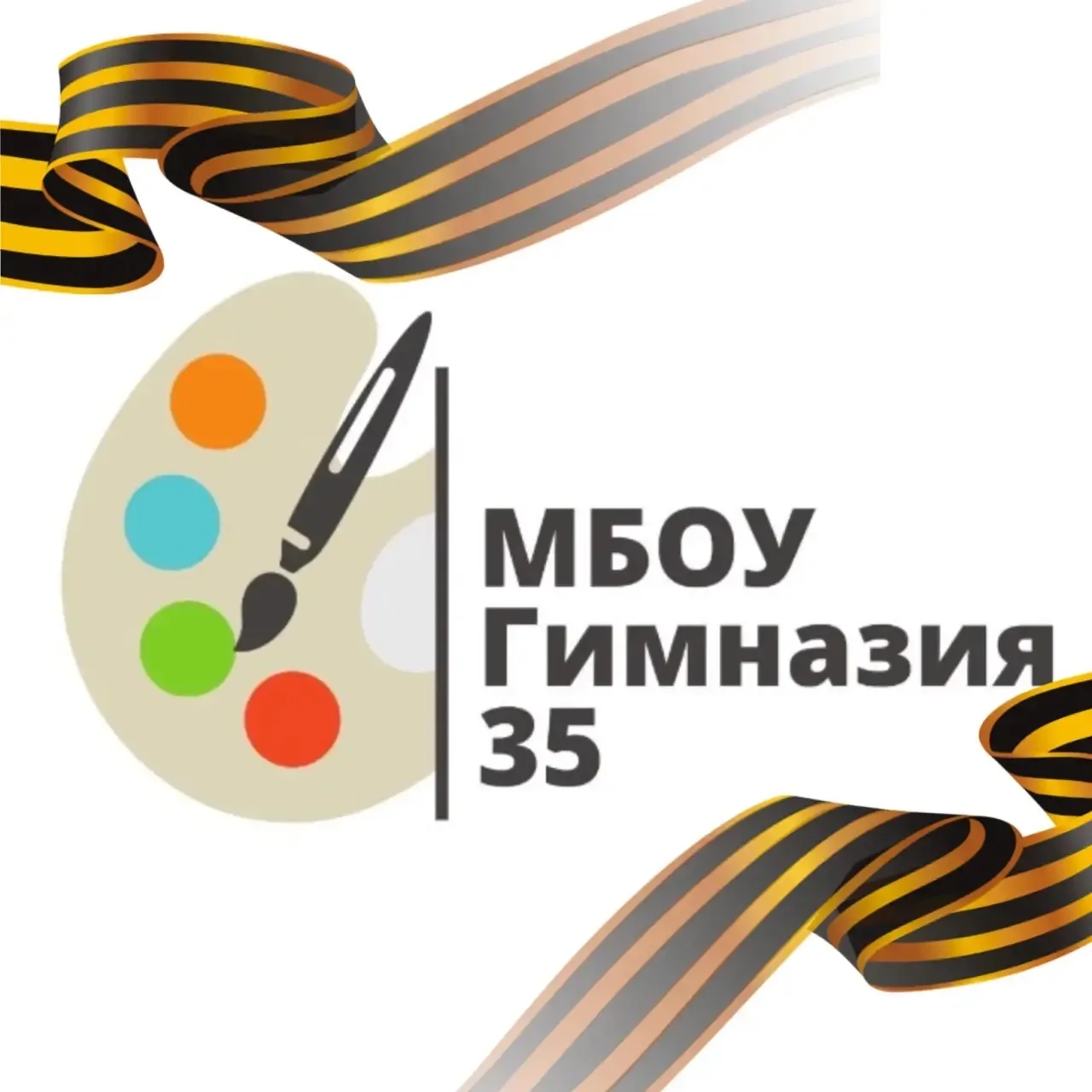 МБОУ "Гимназия №35"