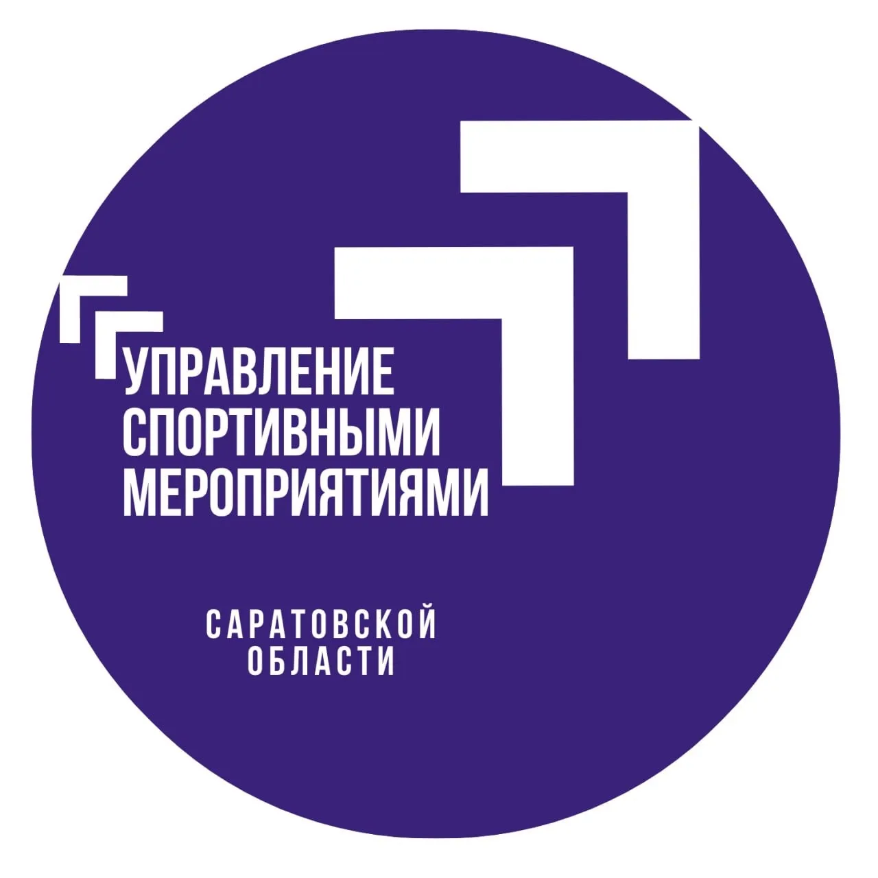 ГАУ СО "Управление спортивными мероприятиями" — канал в мессенджере MAX