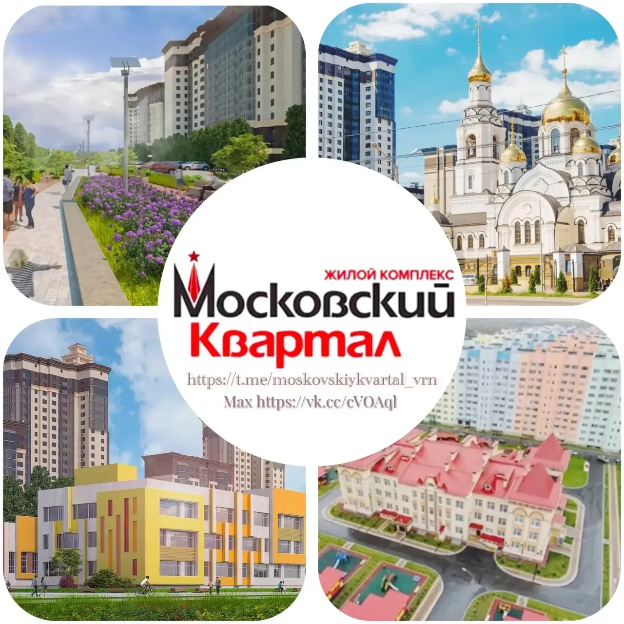 Московский квартал Воронеж