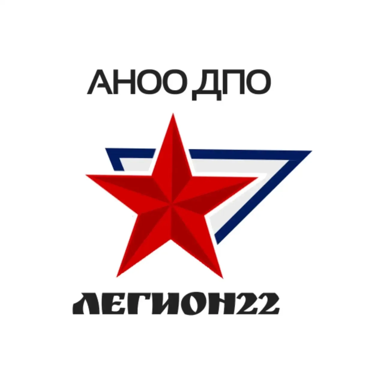 АНОО ДПО "Легион 22"