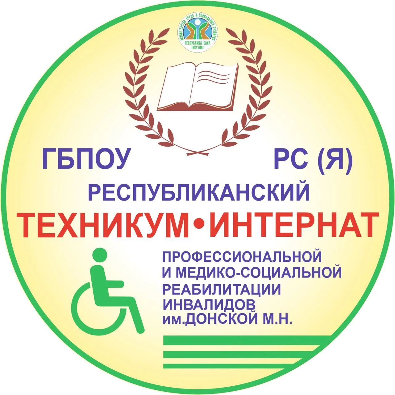 ГБПОУ РС(Я) РТИП и МСРИ им.Донской М.Н
