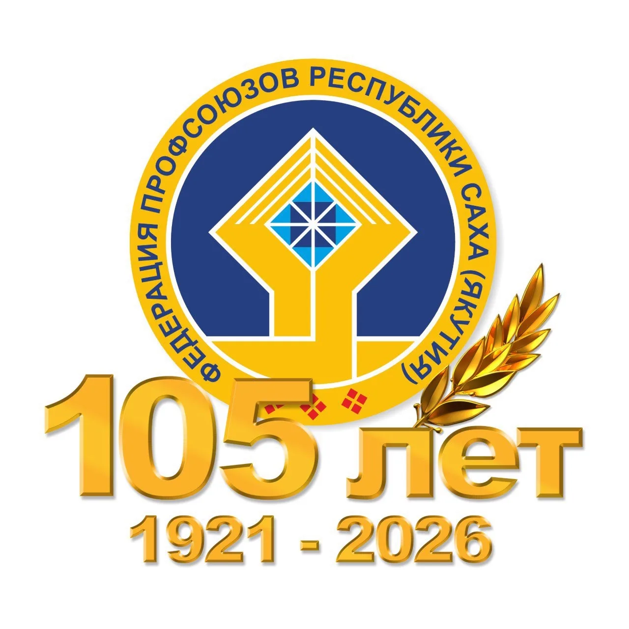 Федерация профсоюзов Якутии