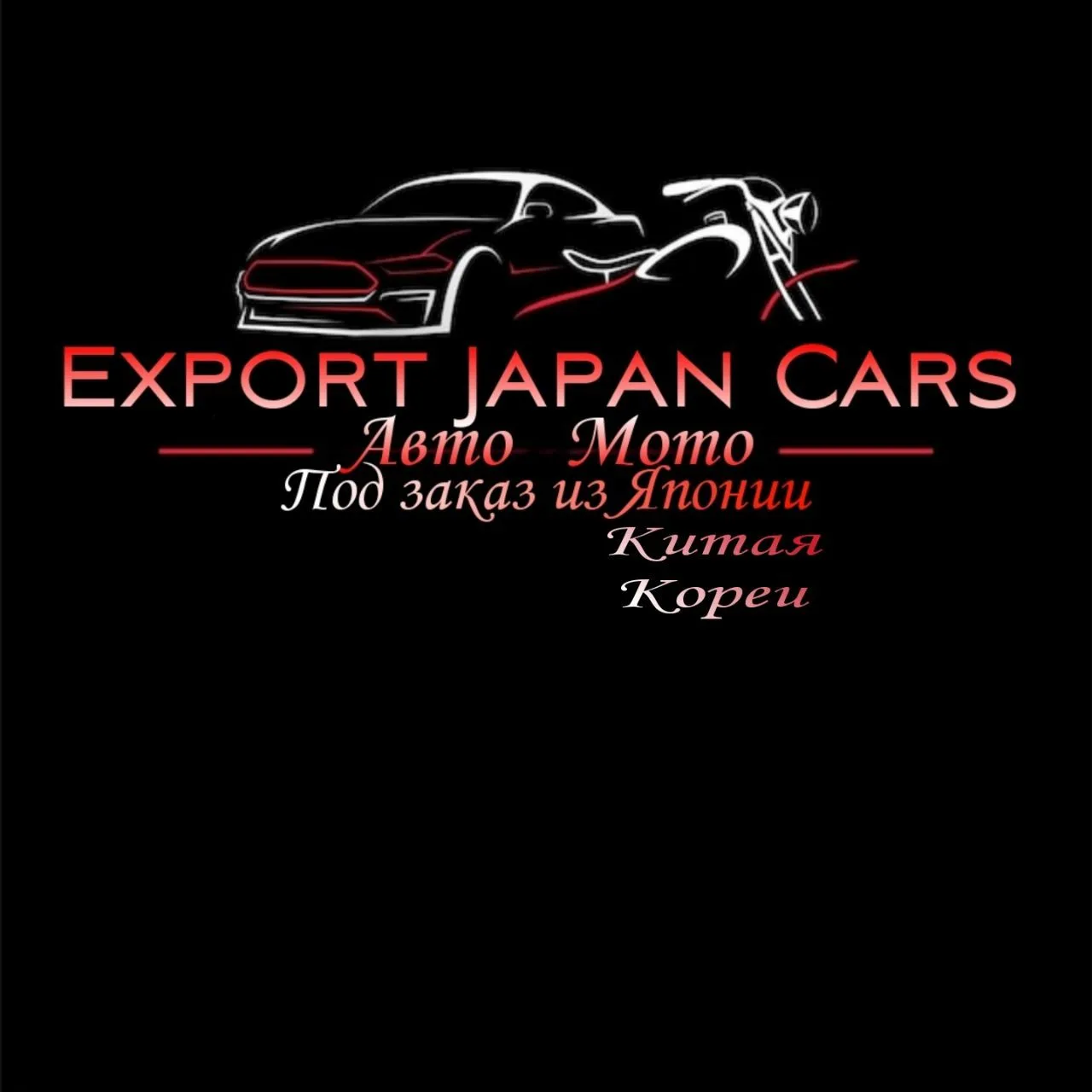 EXPORT JAPAN CARS — канал в мессенджере MAX