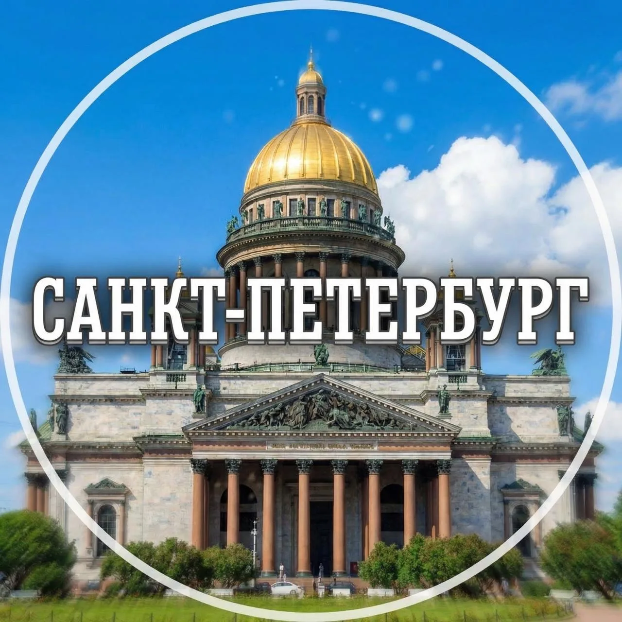 Логотип канала