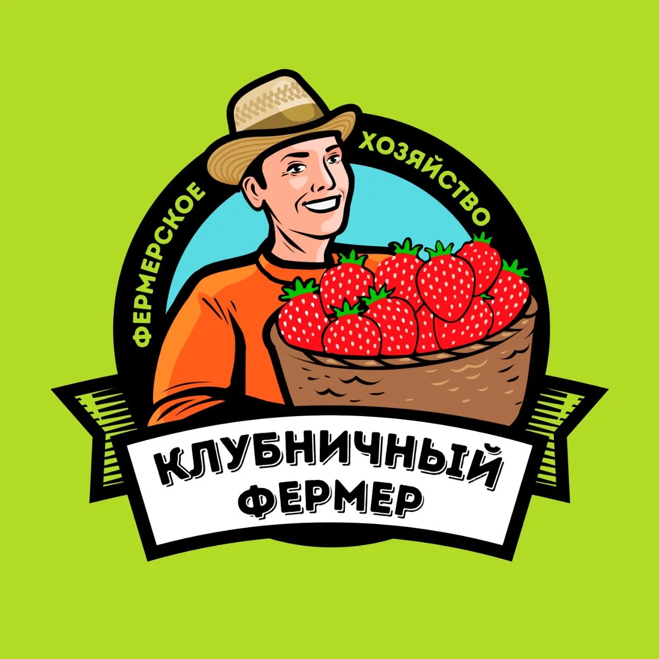 Клубничный фермер — канал в мессенджере MAX