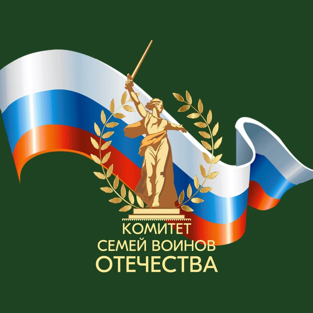 Комитет семей воинов Отечества Иркутской области — канал в мессенджере MAX