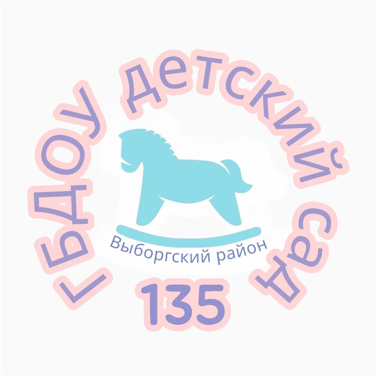 ГБДОУ детский сад N135 Выборгского района СПб