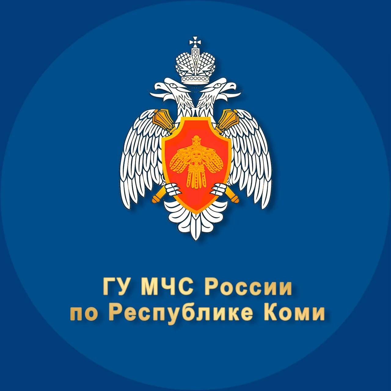 МЧС Республики Коми — канал в мессенджере MAX