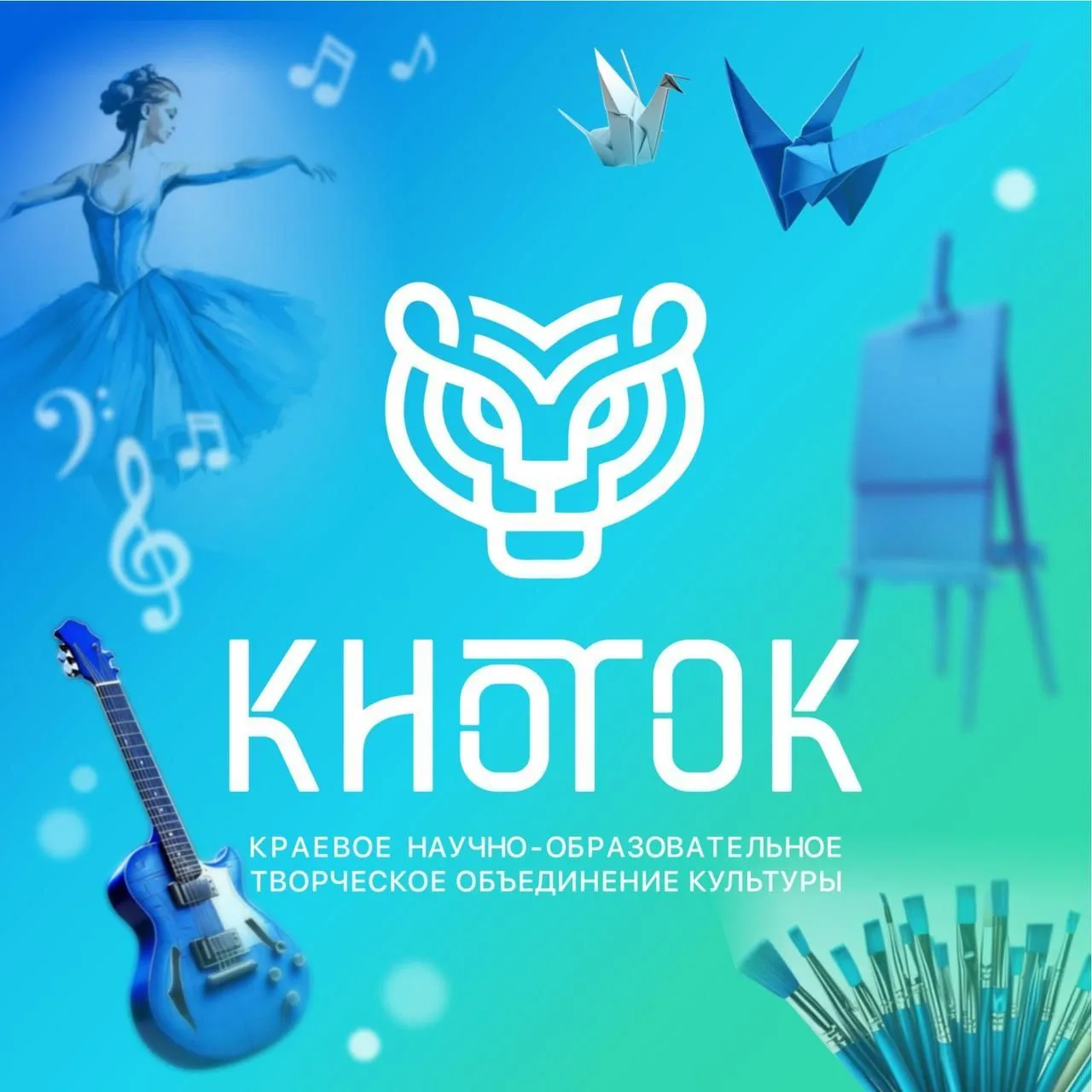 КНОТОК | Хабаровский край — канал в мессенджере MAX