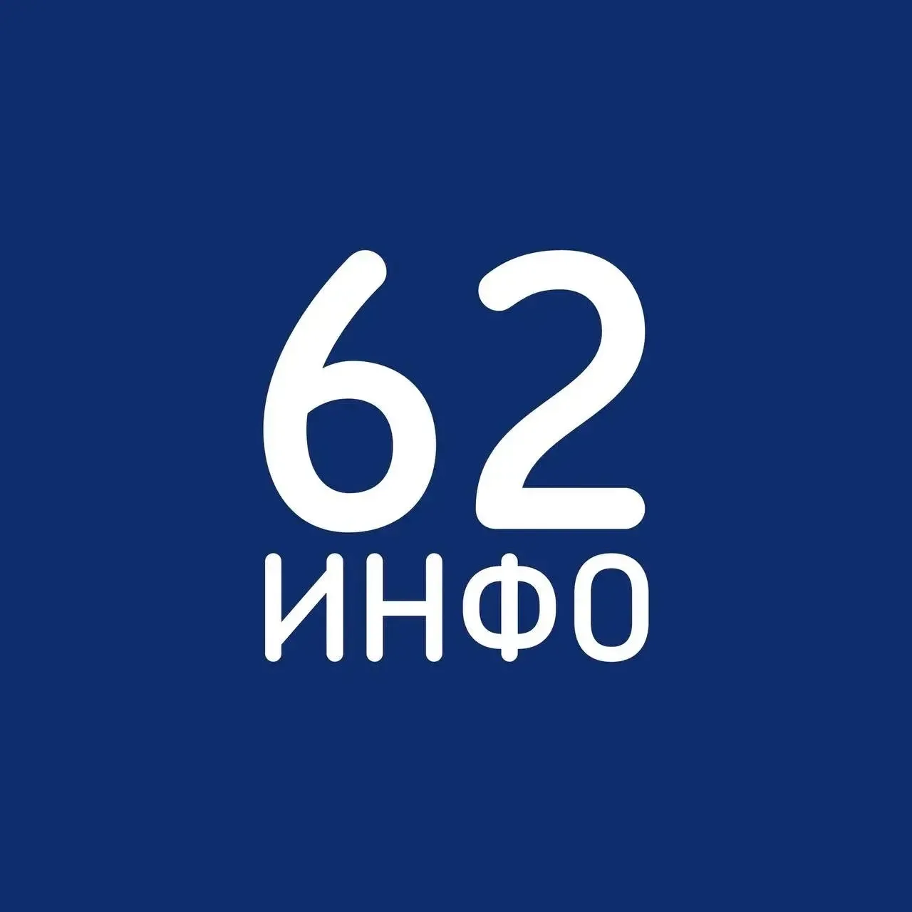 Новости Рязани - 62ИНФО — канал в мессенджере MAX