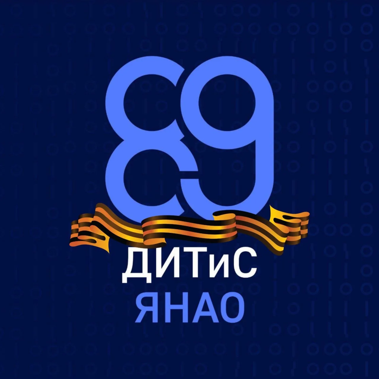 ИТ и связь на Ямале