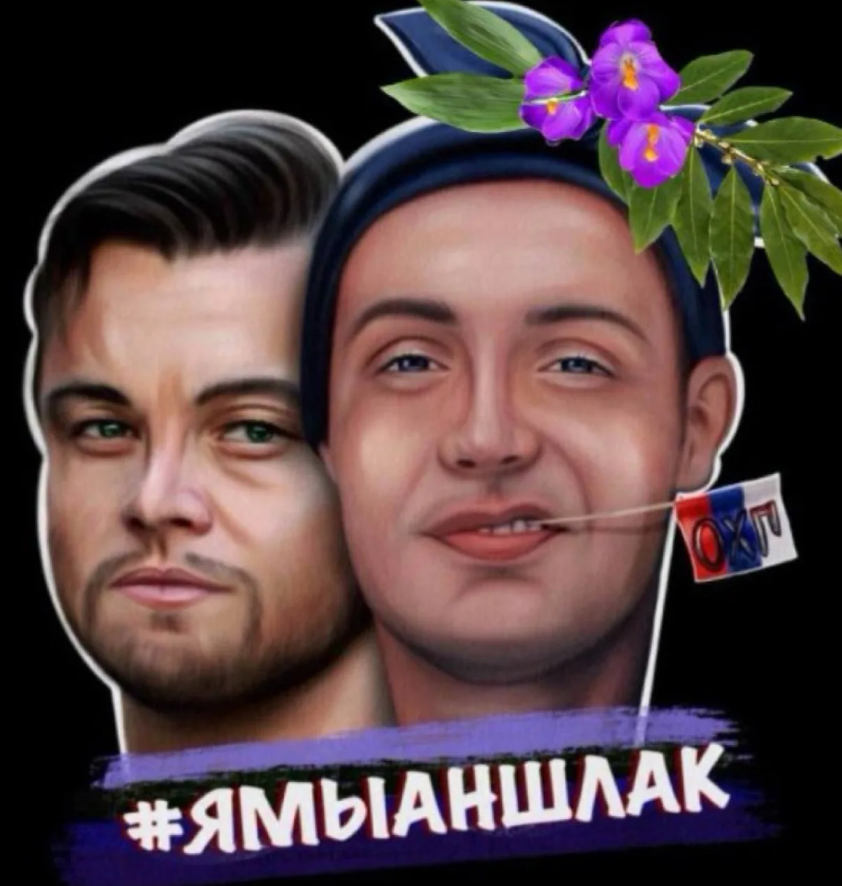 Администрация Аншлага — канал в мессенджере MAX