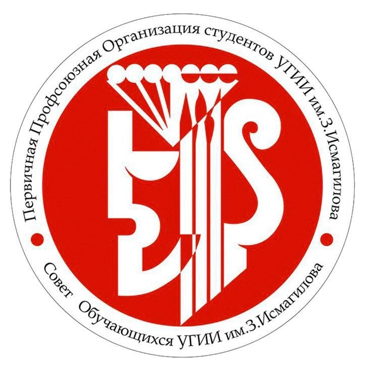 Студенческая жизнь УГИИ им. З. Исмагилова