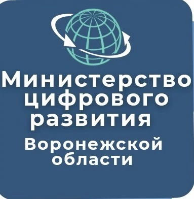 Минцифры Воронежской области — канал в мессенджере MAX