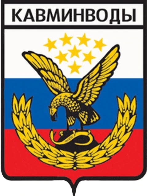 Пятигорск и мой КМВ / Новости