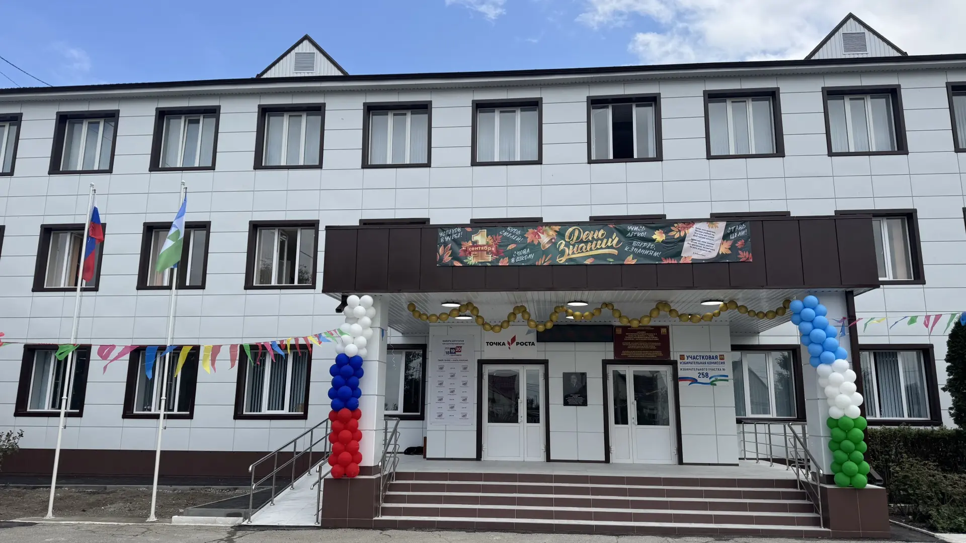 МКОУ СОШ №4 им Р.И. Абазова г.п. Терек — канал в мессенджере MAX
