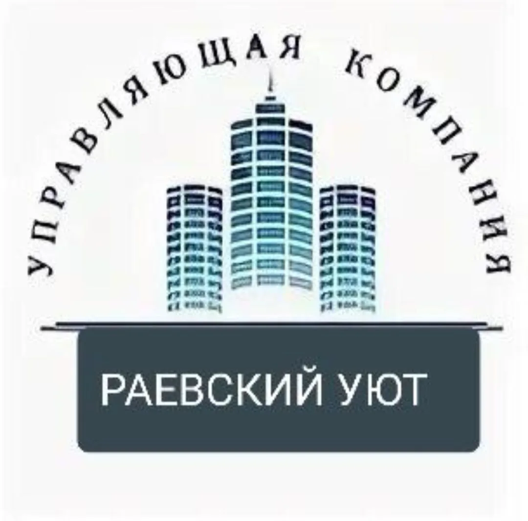 ООО УК РАЕВСКИЙ УЮТ