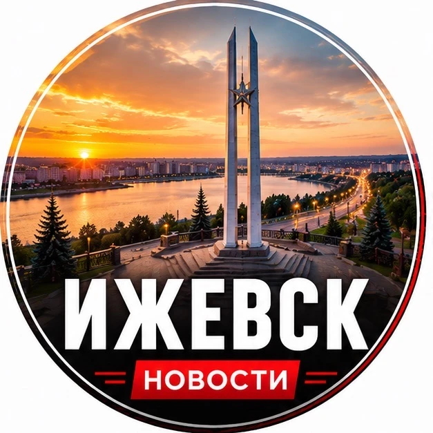 Ижевск | Новости