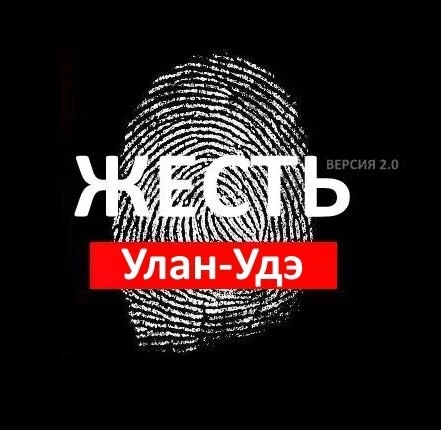Жесть Улан-Удэ | ДТП, драки, происшествия
