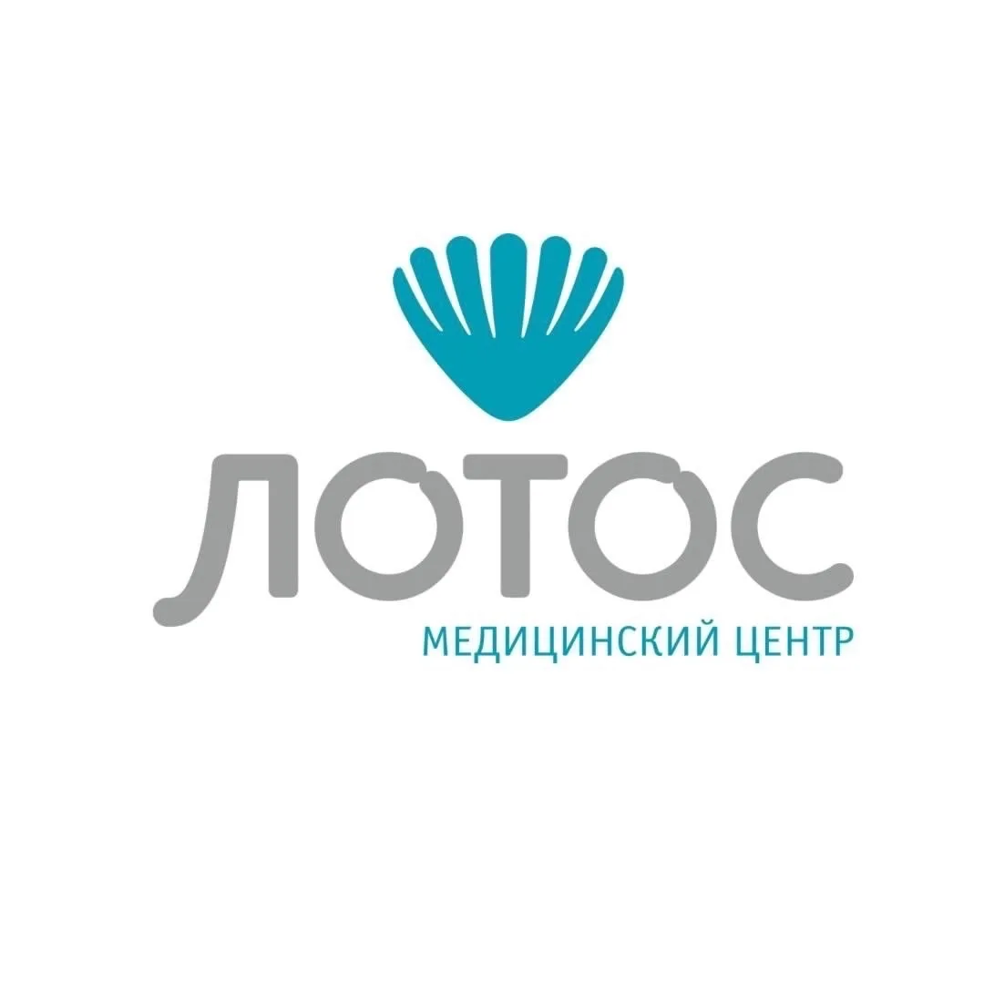 Медицинский центр "Лотос" — канал в мессенджере MAX